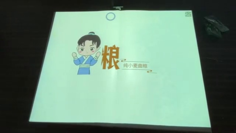 投影翻书